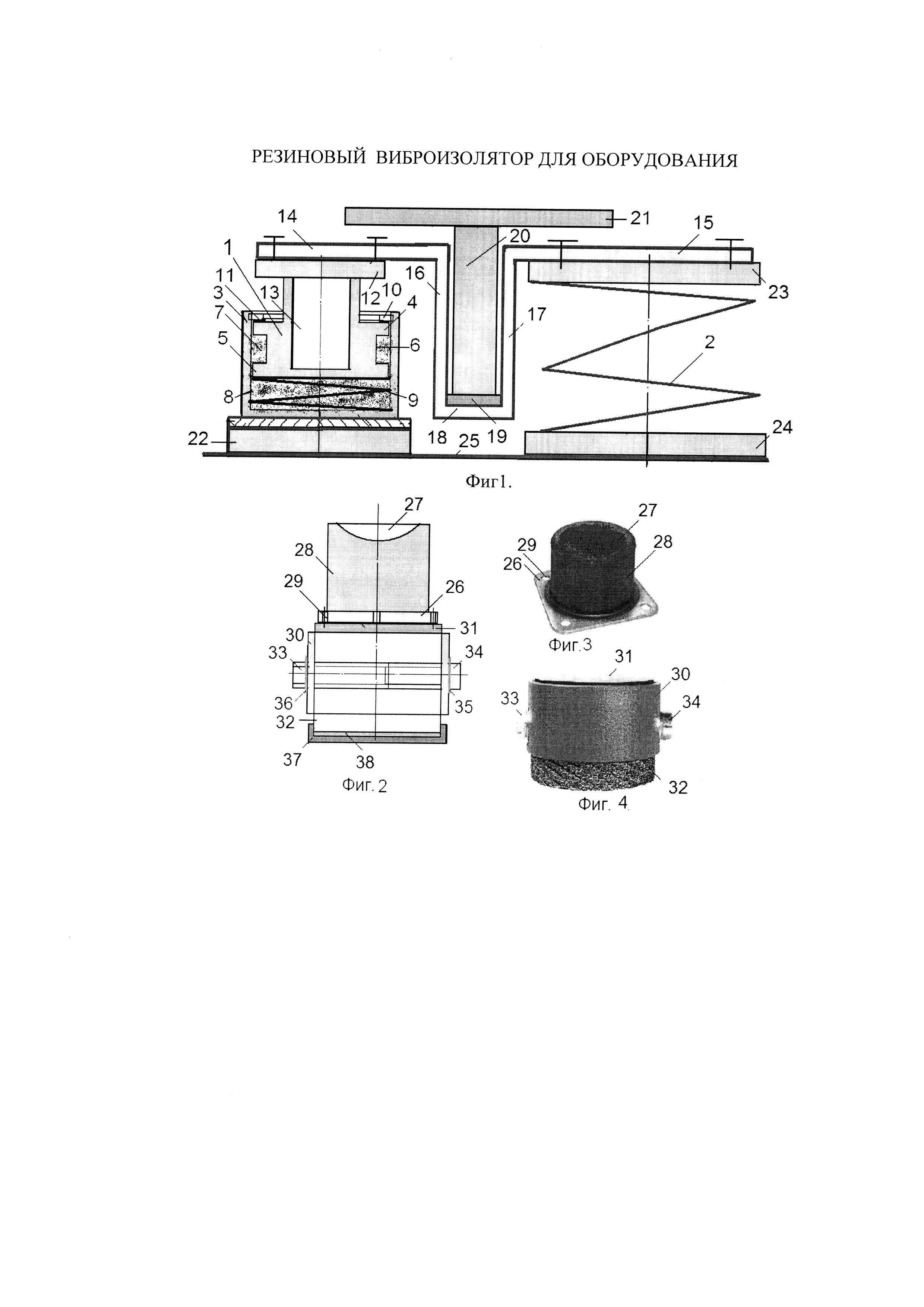 РЕЗИНОВЫЙ ВИБРОИЗОЛЯТОР ДЛЯ ОБОРУДОВАНИЯ