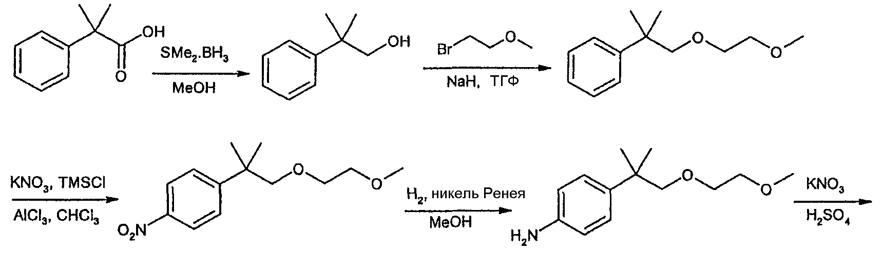 2 фенилпропан. Метил ТГФ. 2 Метил 2 фенилпропан. 2-Фенилпропан-2-ол.