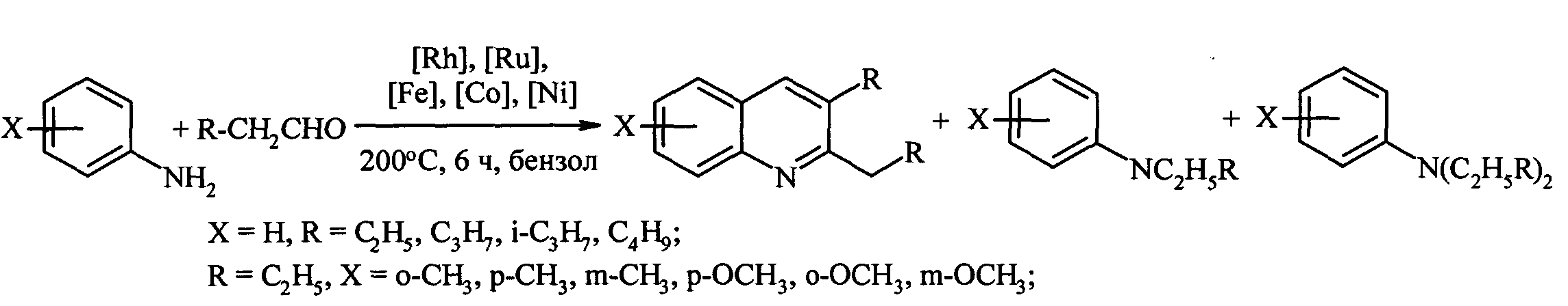 Ch 3 cho. Пропаналь и анилин. Пропаналь и анилин реакция. Синтез хинолина из анилина. Взаимодействие анилина с альдегидом.
