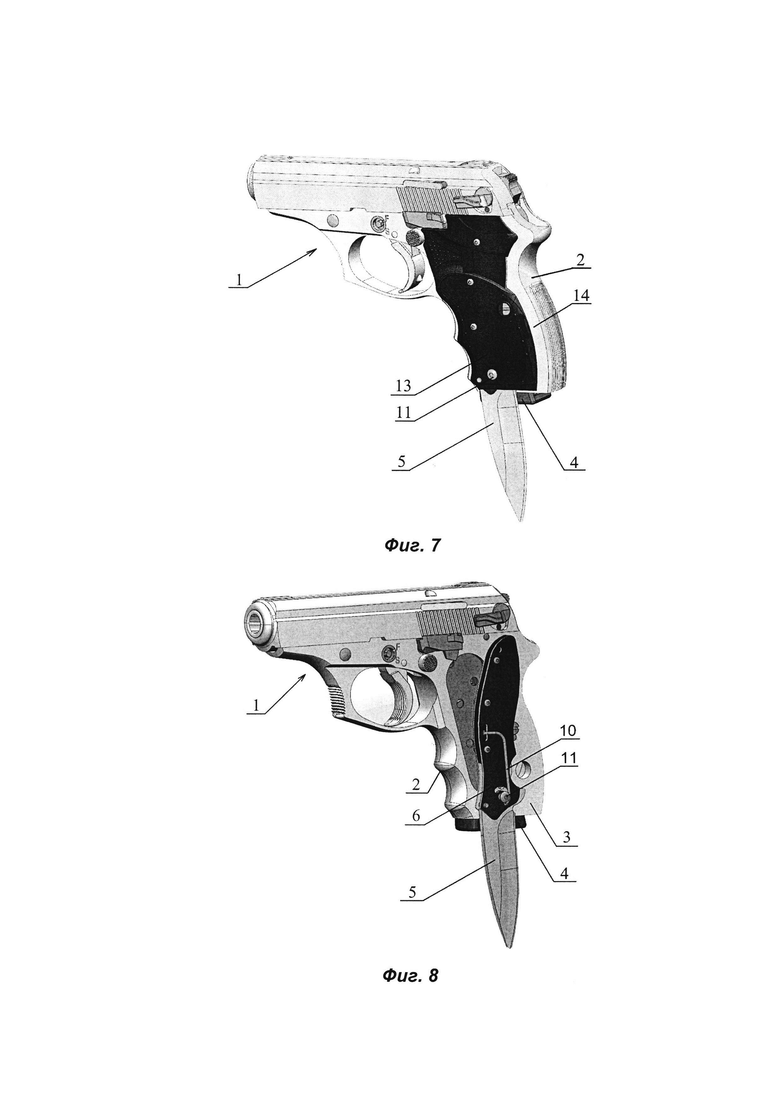Комплект пистолета со штык-ножом