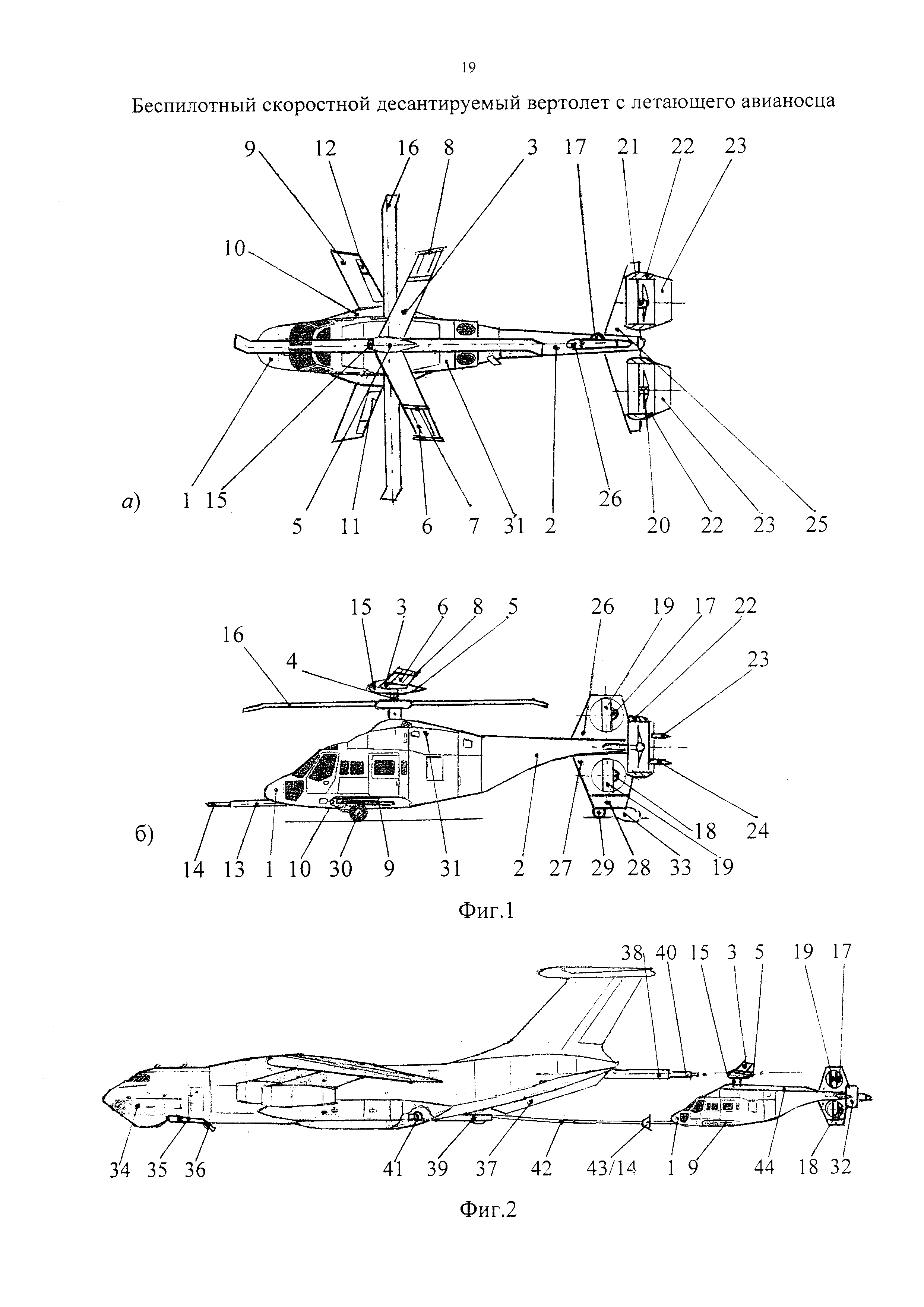 Продольная схема вертолета