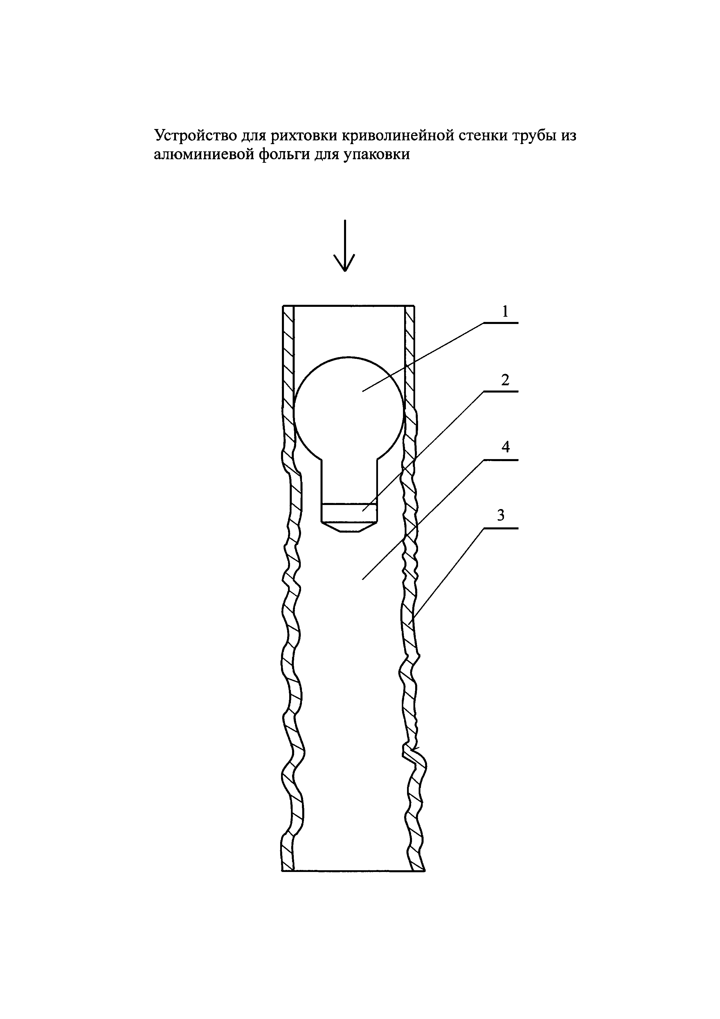 Устройство для рихтовки криволинейной стенки трубы из алюминиевой фольги для упаковки