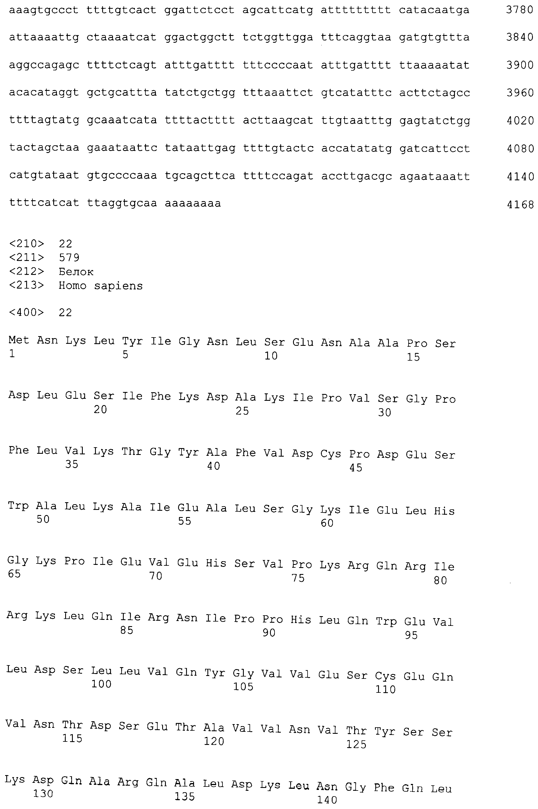 ОЛИГОПЕПТИДЫ IMP-3 И СОДЕРЖАЩИЕ ИХ ВАКЦИНЫ