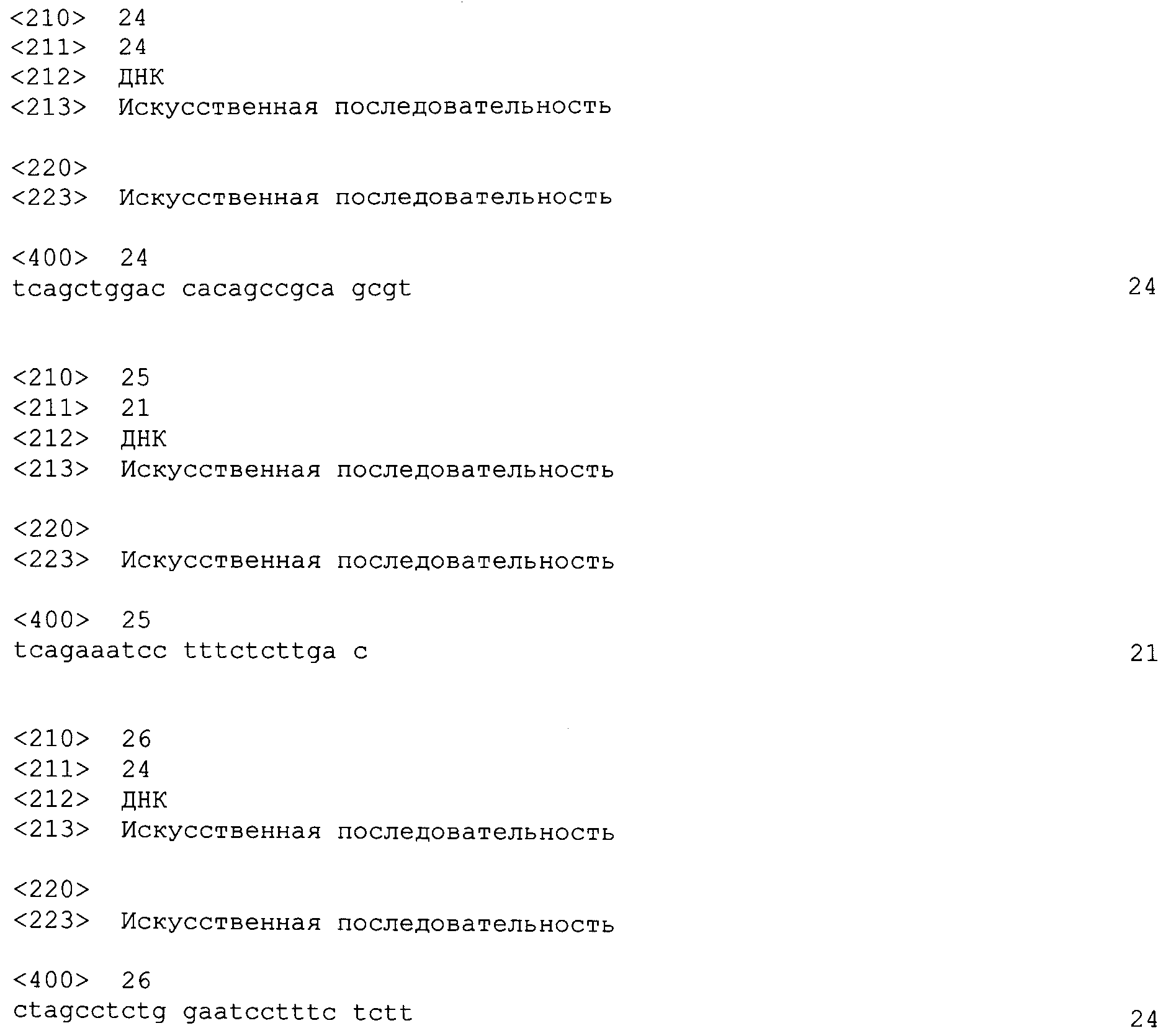 ОЛИГОПЕПТИДЫ IMP-3 И СОДЕРЖАЩИЕ ИХ ВАКЦИНЫ