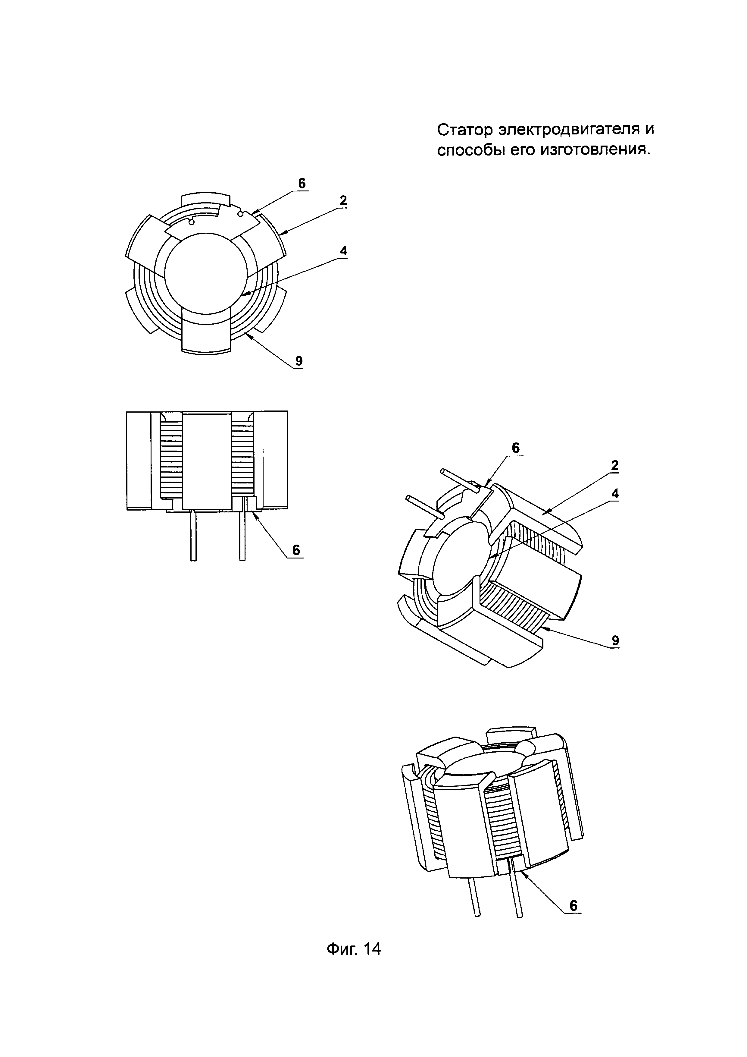 Статор электродвигателя и способы его изготовления