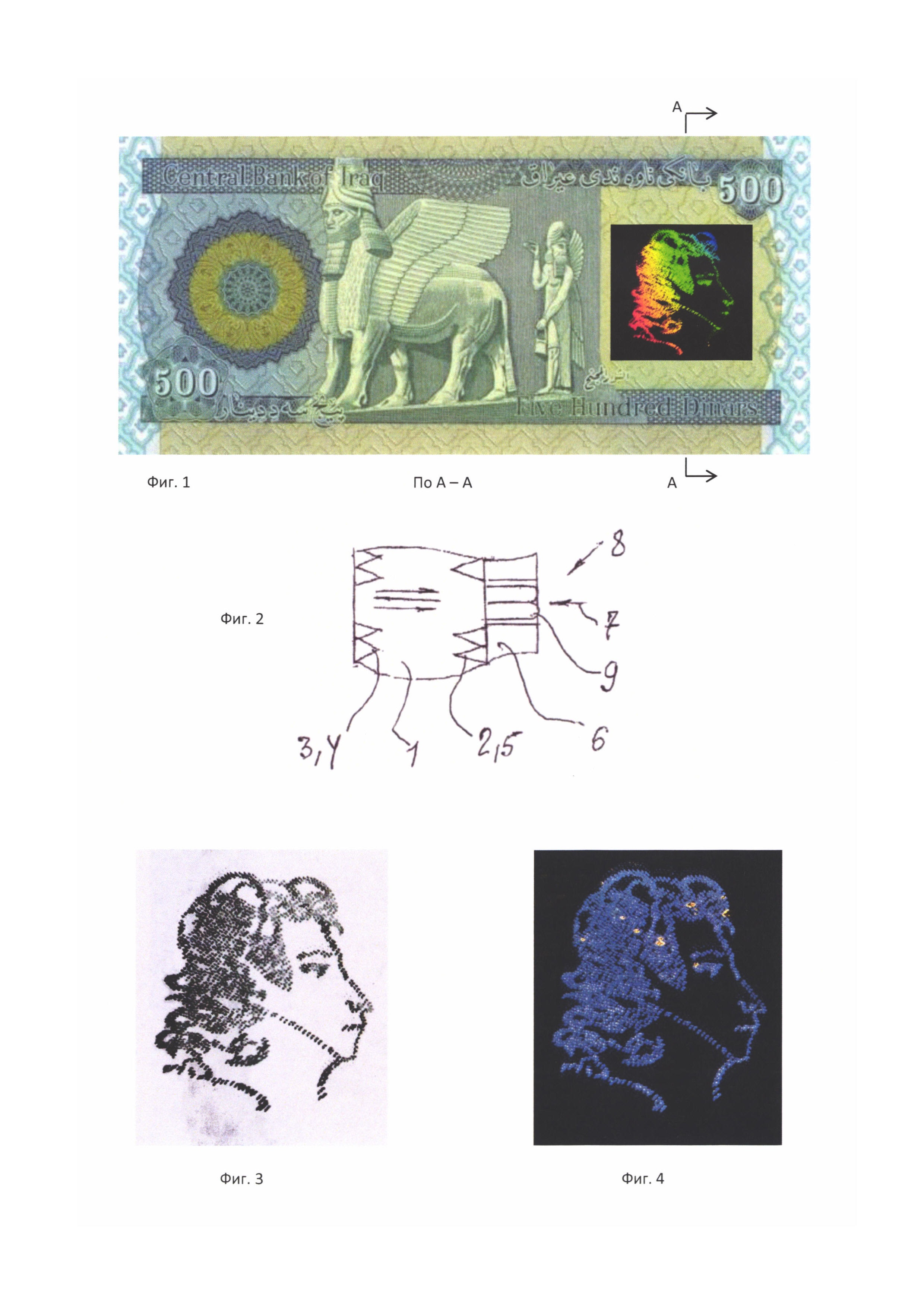 Способ защиты от подделки пластиковых банкнот голографическим изображением контролируемой подлинности