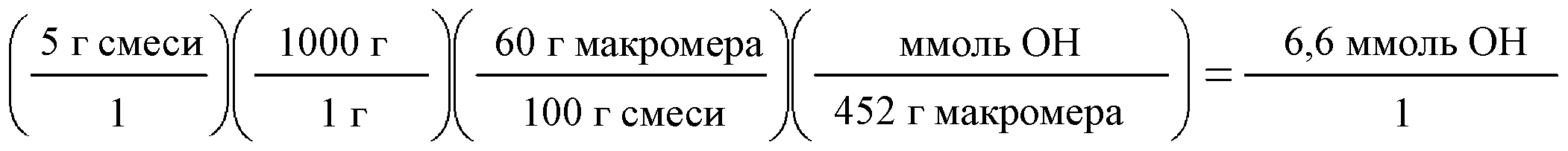 Реакционная смесь