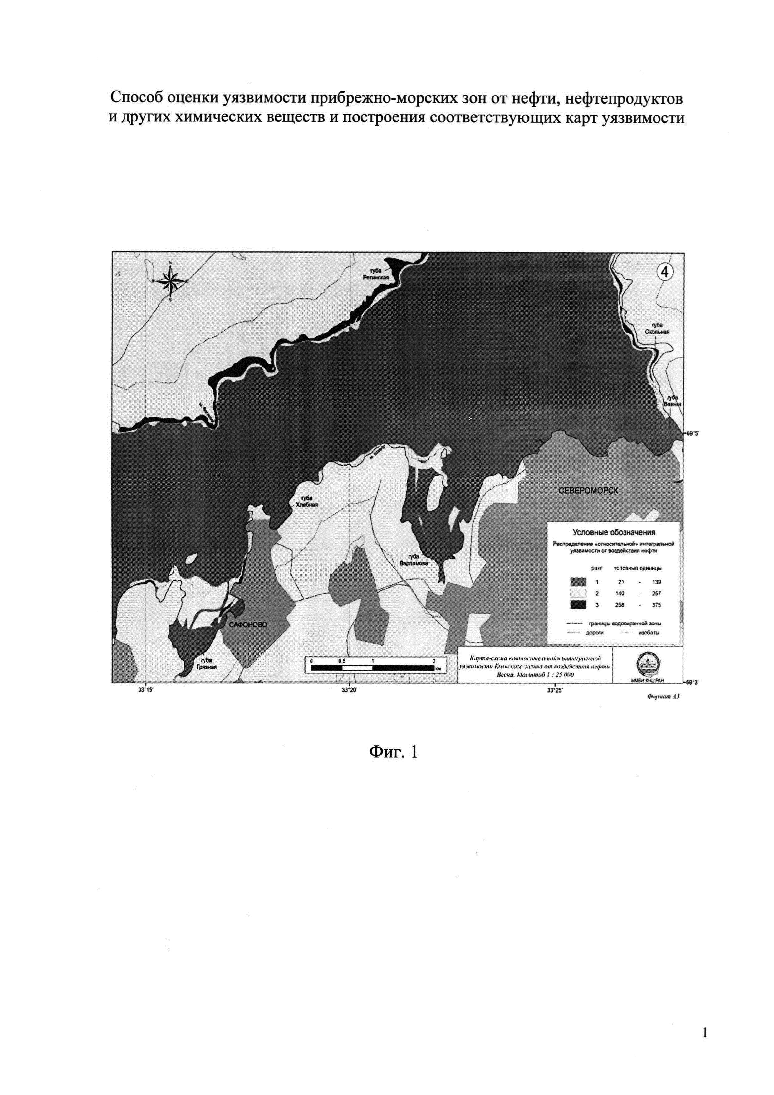 Способ построения карт уязвимости прибрежно-морских зон от нефти, нефтепродуктов и других химических веществ