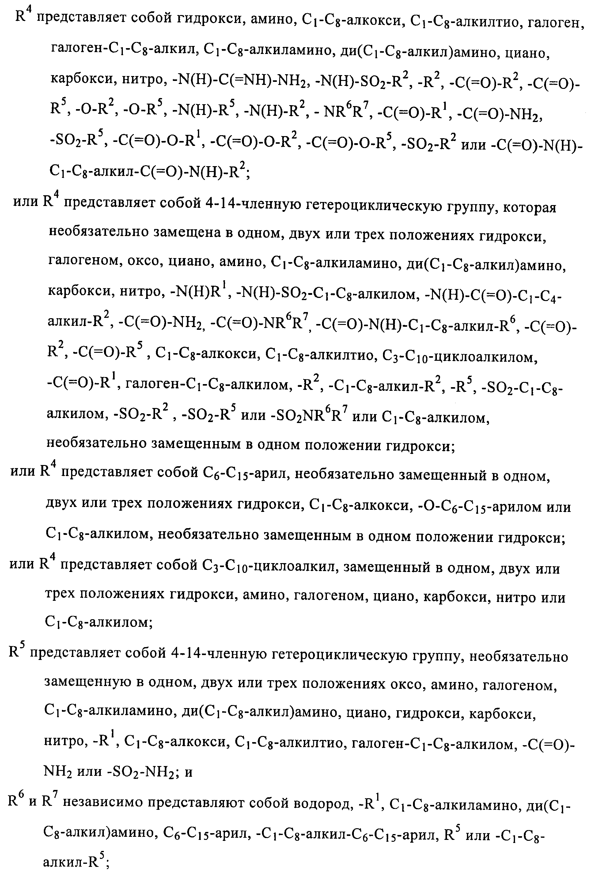 ПРОИЗВОДНЫЕ ПИРИМИДИНА В КАЧЕСТВЕ ИНГИБИТОРОВ ALK-5