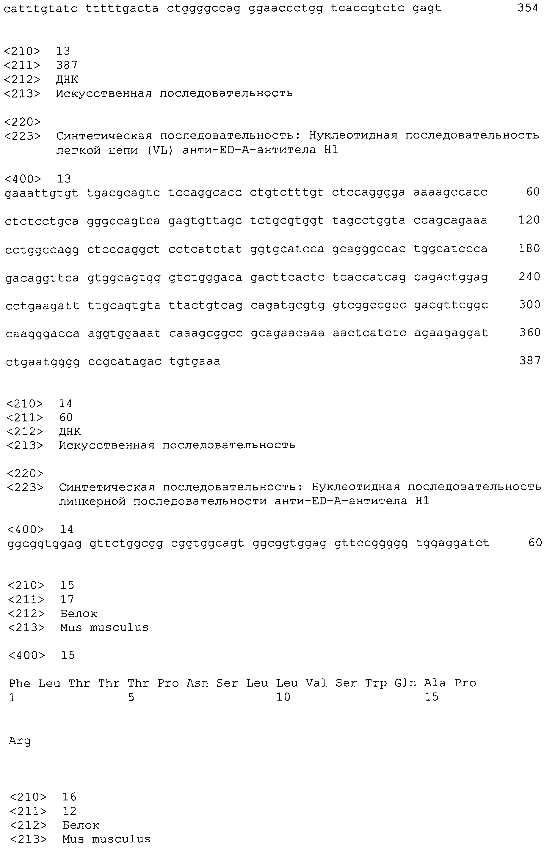 АНТИГЕН, АССОЦИИРОВАННЫЙ С РЕВМАТОИДНЫМ АРТРИТОМ