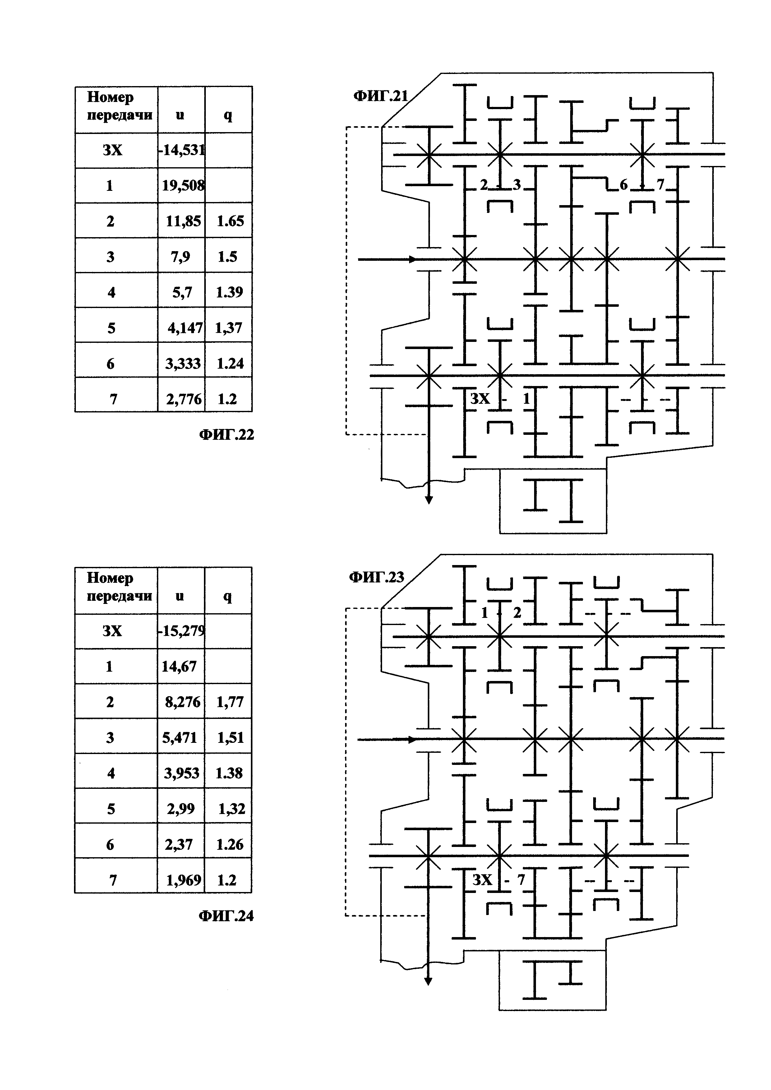 Конструкция семи-восьмиступенчатой коробки передач (варианты)