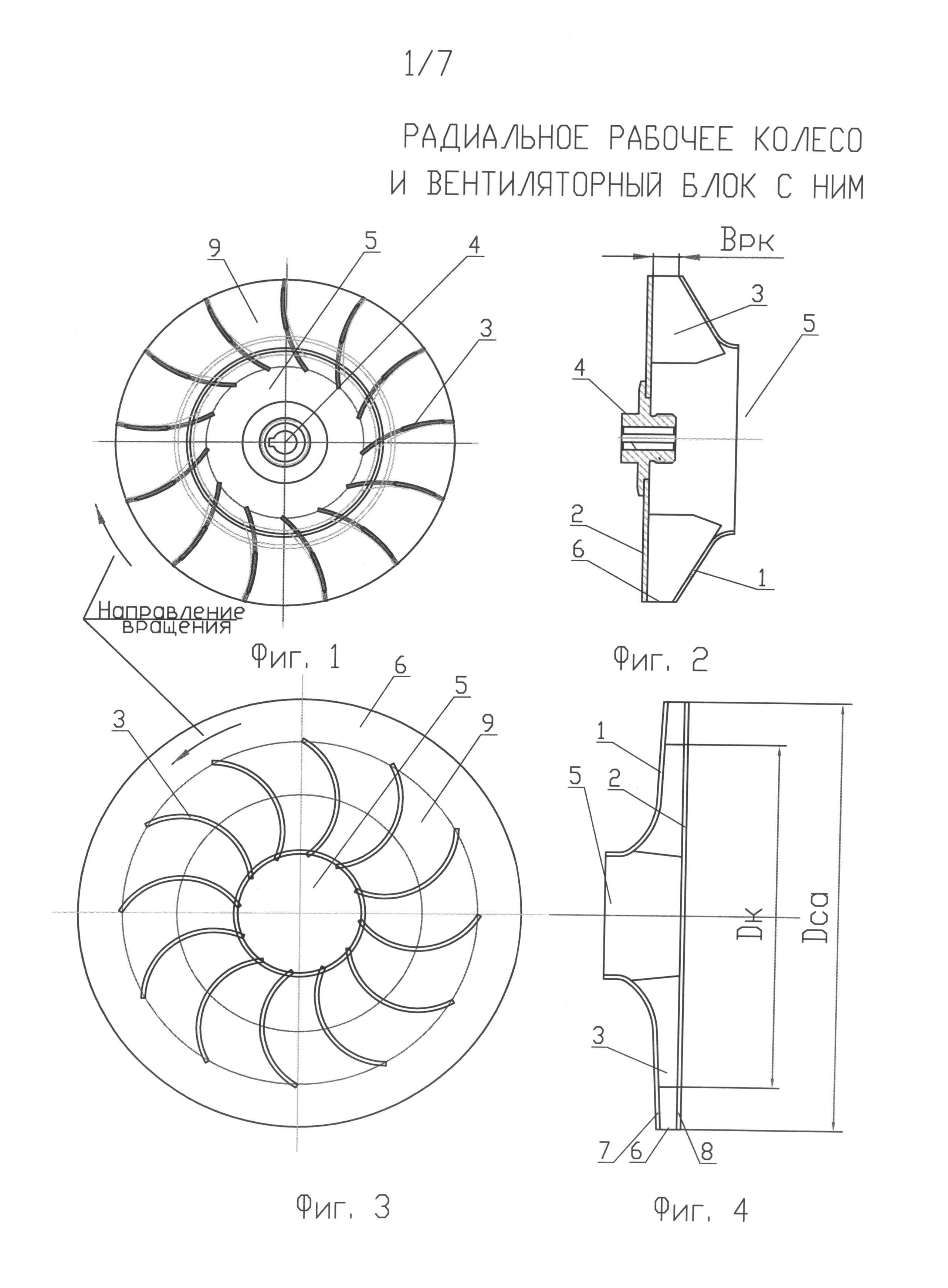 Рабочее колесо вентилятора чертеж
