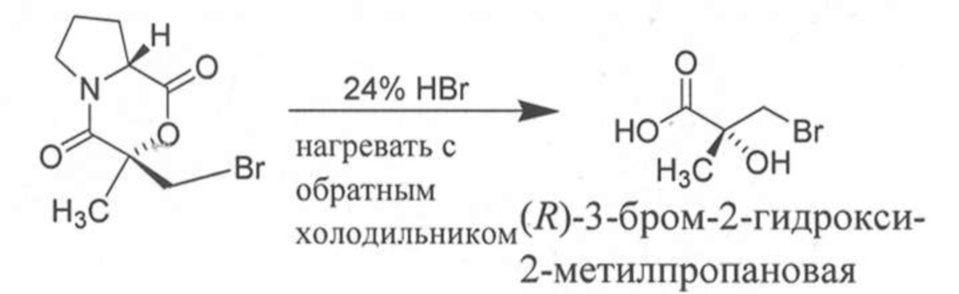 3 амино 2 метилпропановая кислота. 2 Гидрокси 2 метилпропановая кислота. Метил пропановая кислота. Получение 2 метилпропановой кислоты.