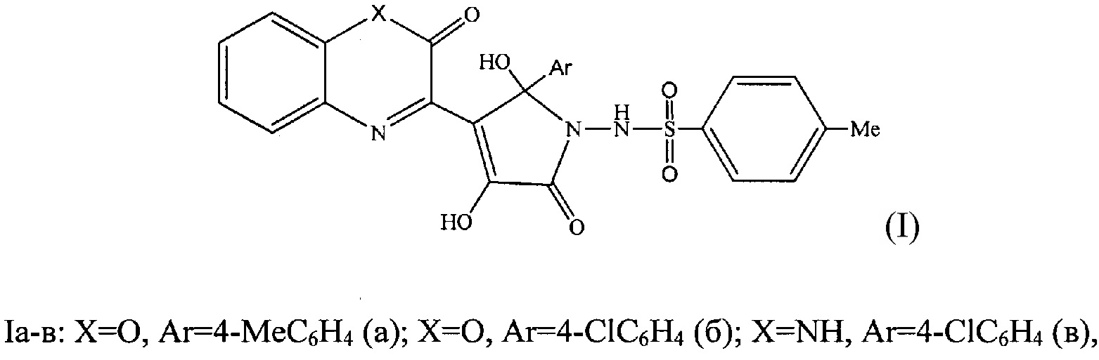 2-Арил-2,4-дигидрокси-2,5-дигидро-3-гетерил-5-оксо-1Н-пиррол-1-ил-4-метилбелзолсульфаниламиды, обладающие анальгетической активностью