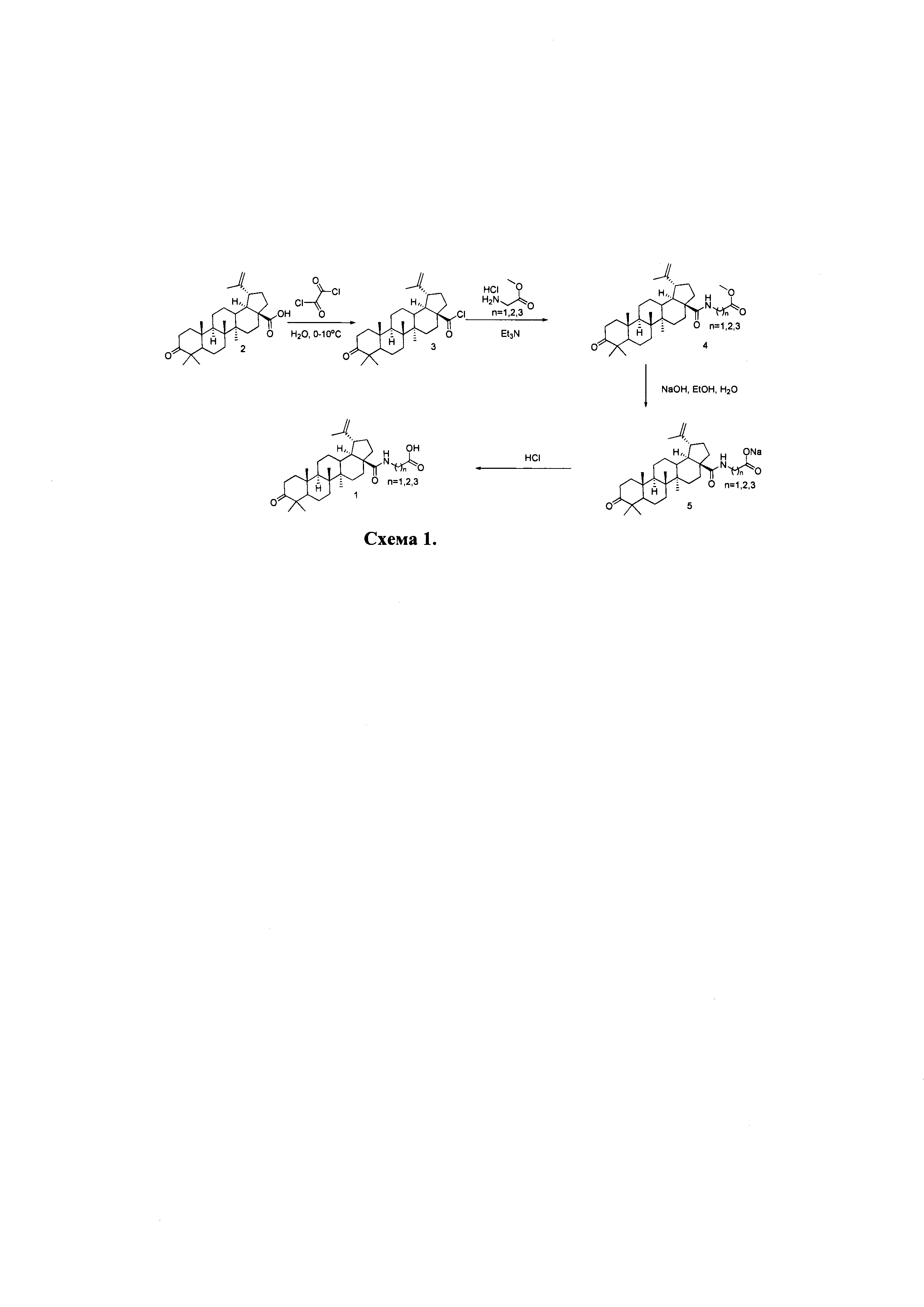 Способ получения N-[3-оксо-20(29)лупен-28-оил]-ω-аминокислот