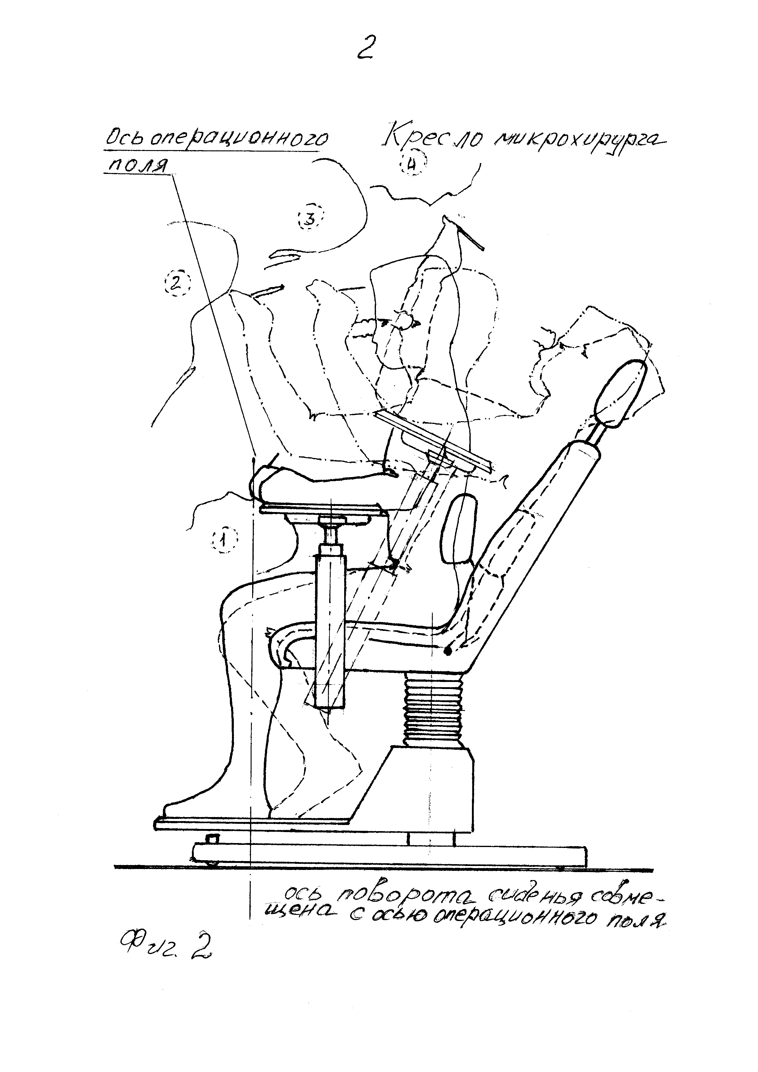 Кресло микрохирурга