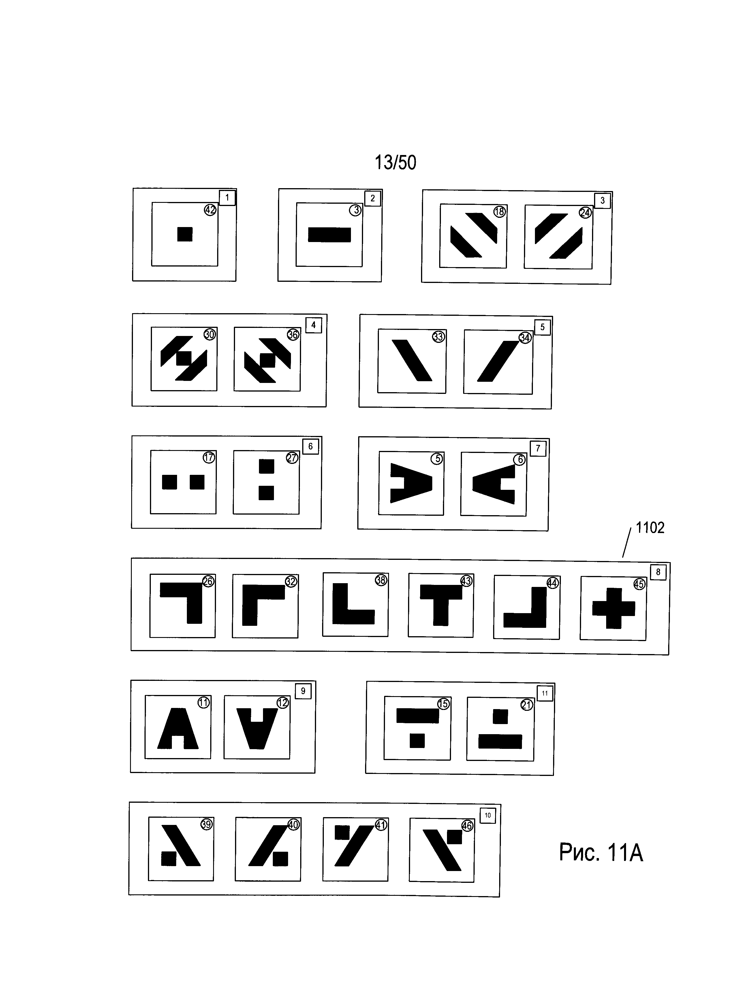 Способы и системы эффективного автоматического распознавания символов, использующие множество кластеров эталонов символов