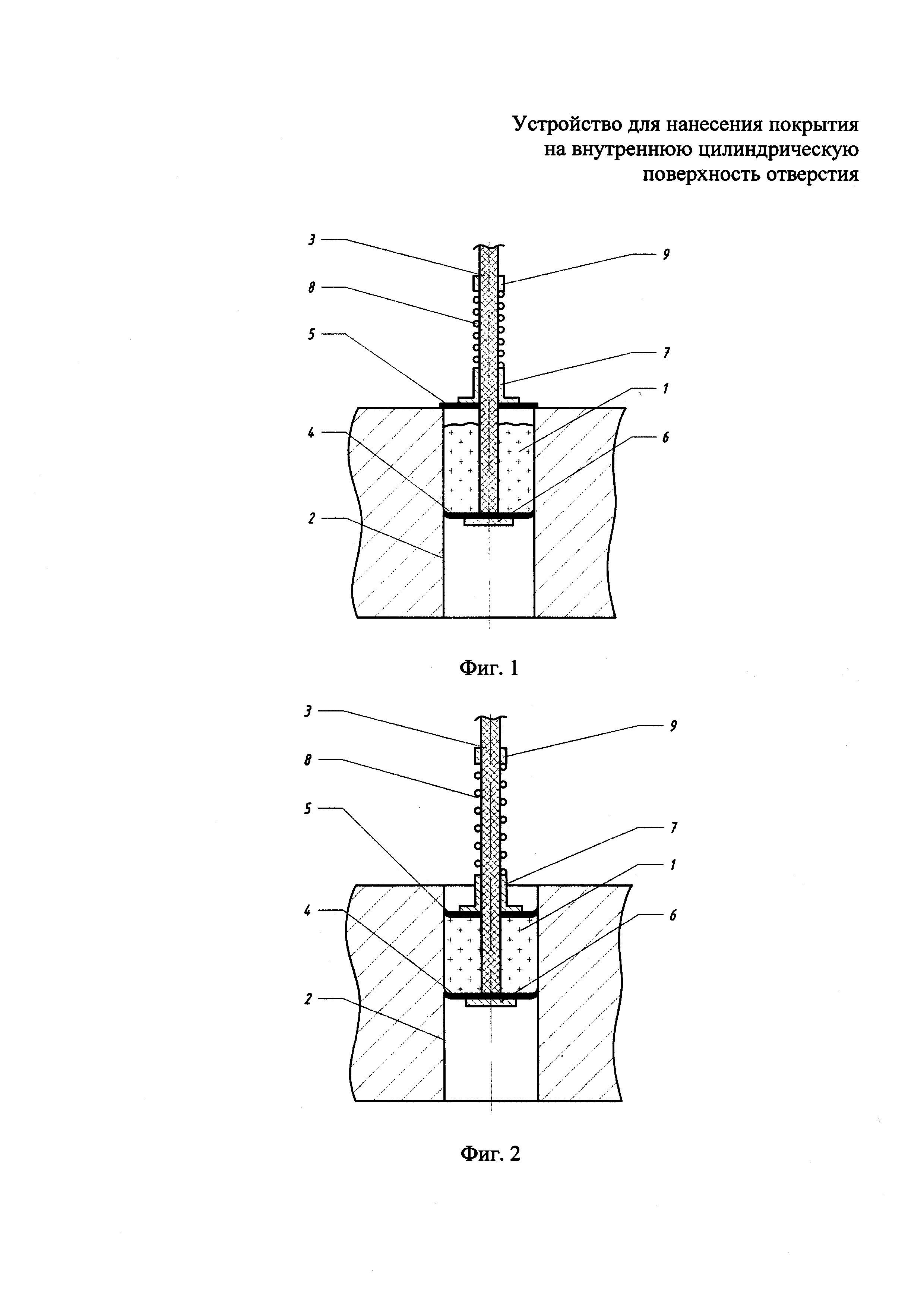 Устройство для нанесения покрытия на внутреннюю цилиндрическую поверхность отверстия