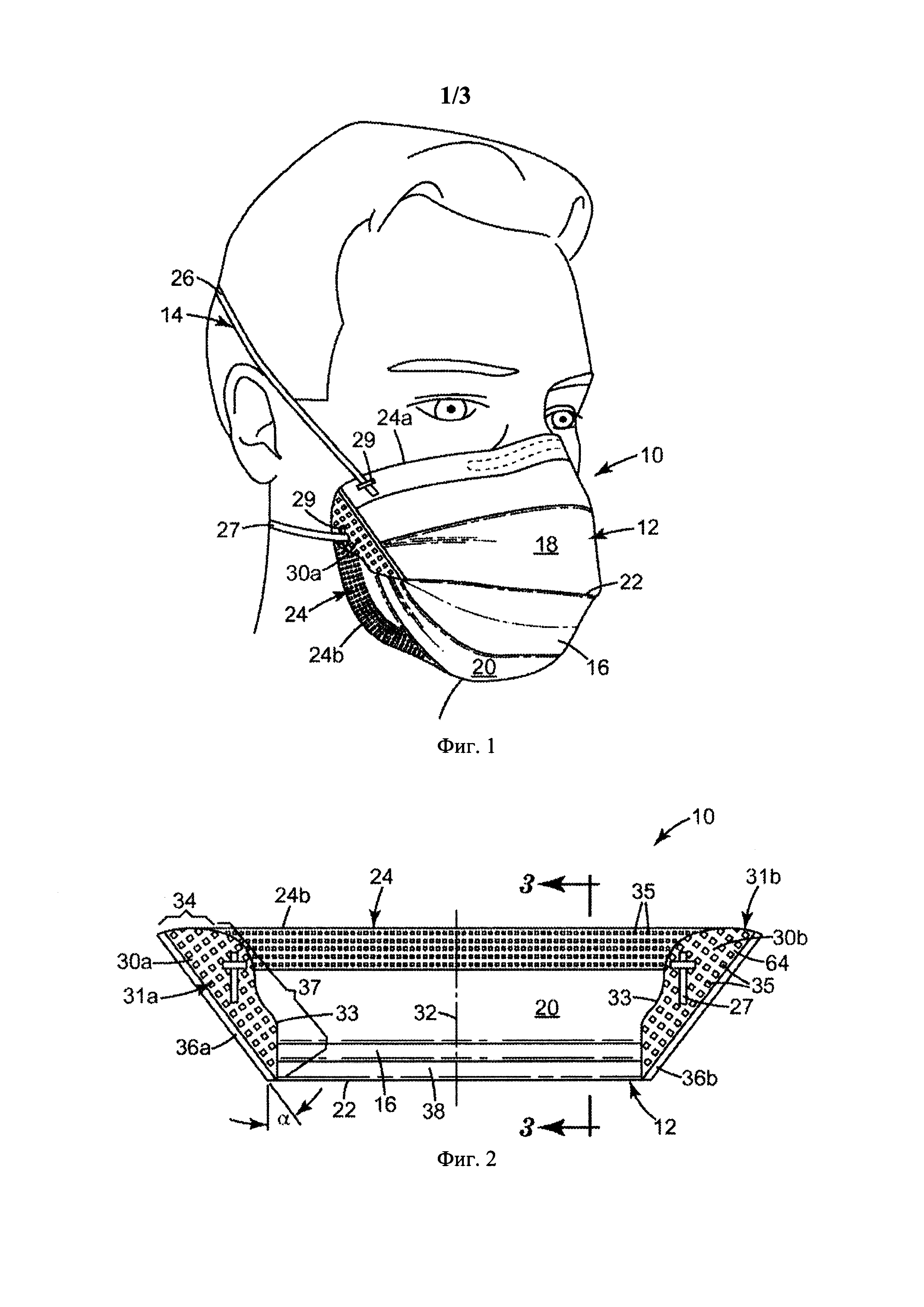 Респиратор в виде фильтрующей лицевой маски со сложенными боковыми планками