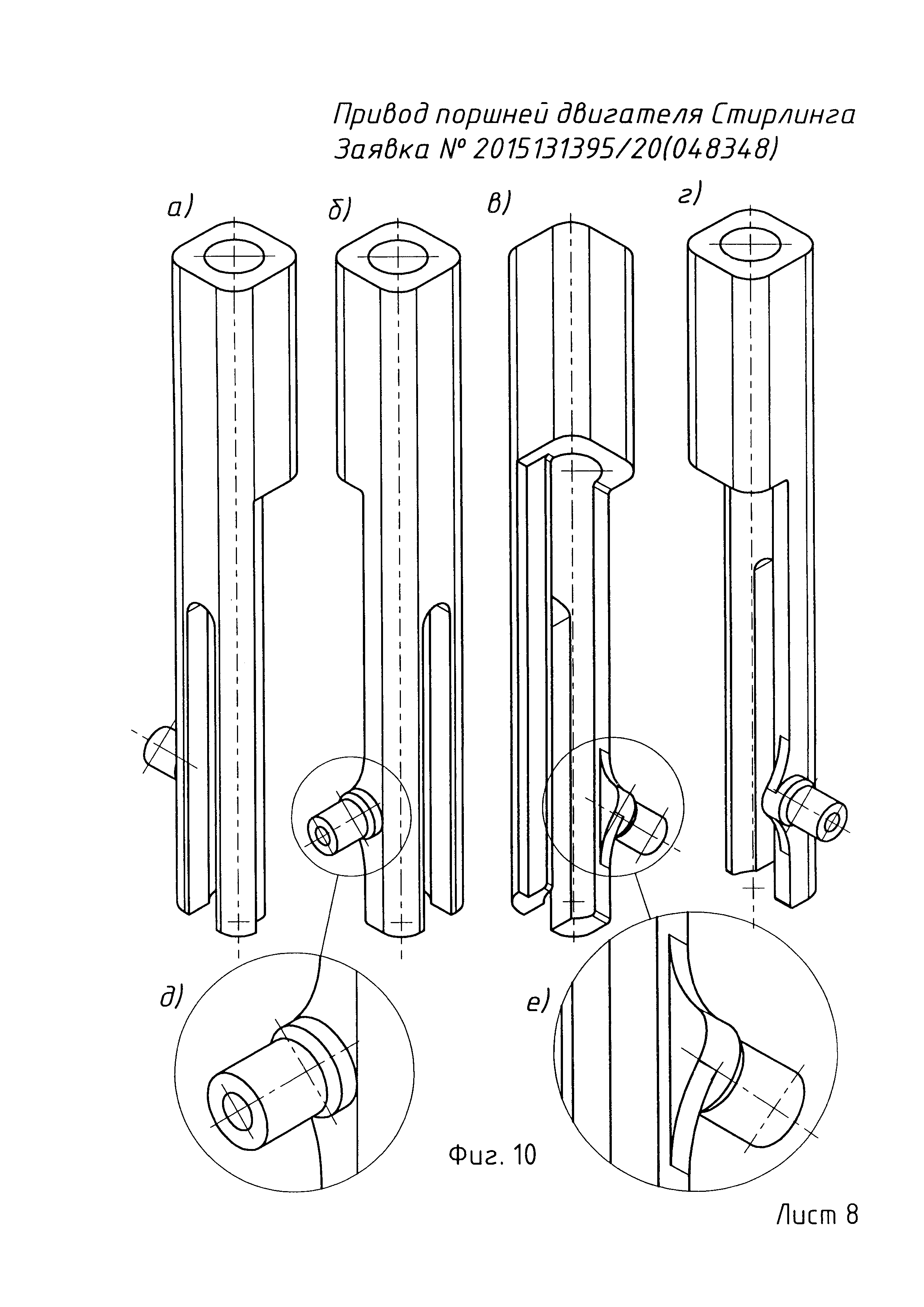 149960 (Двигатели стирлинга. Области применения), страница 2