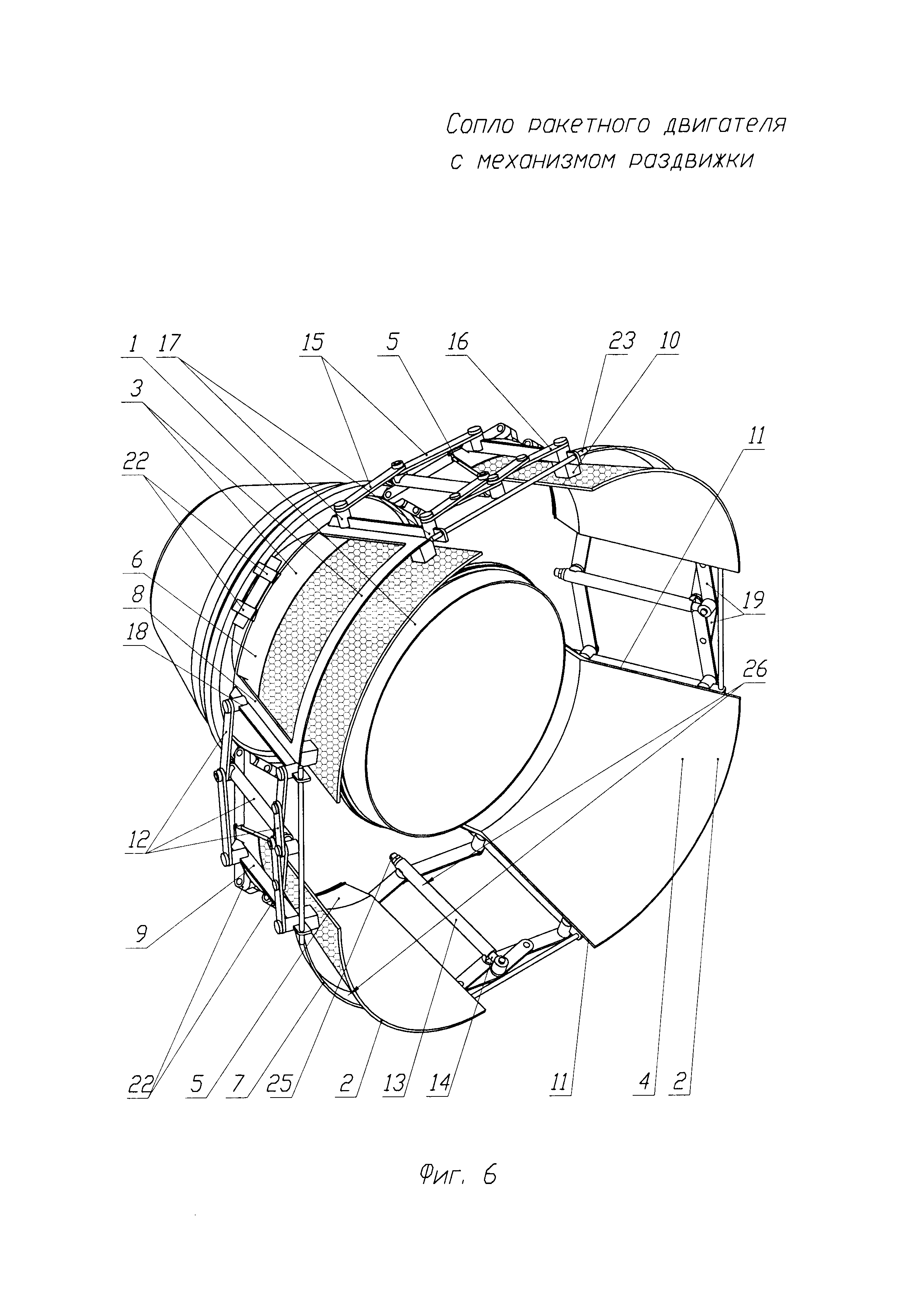 Сопло ракетного двигателя с механизмом раздвижки