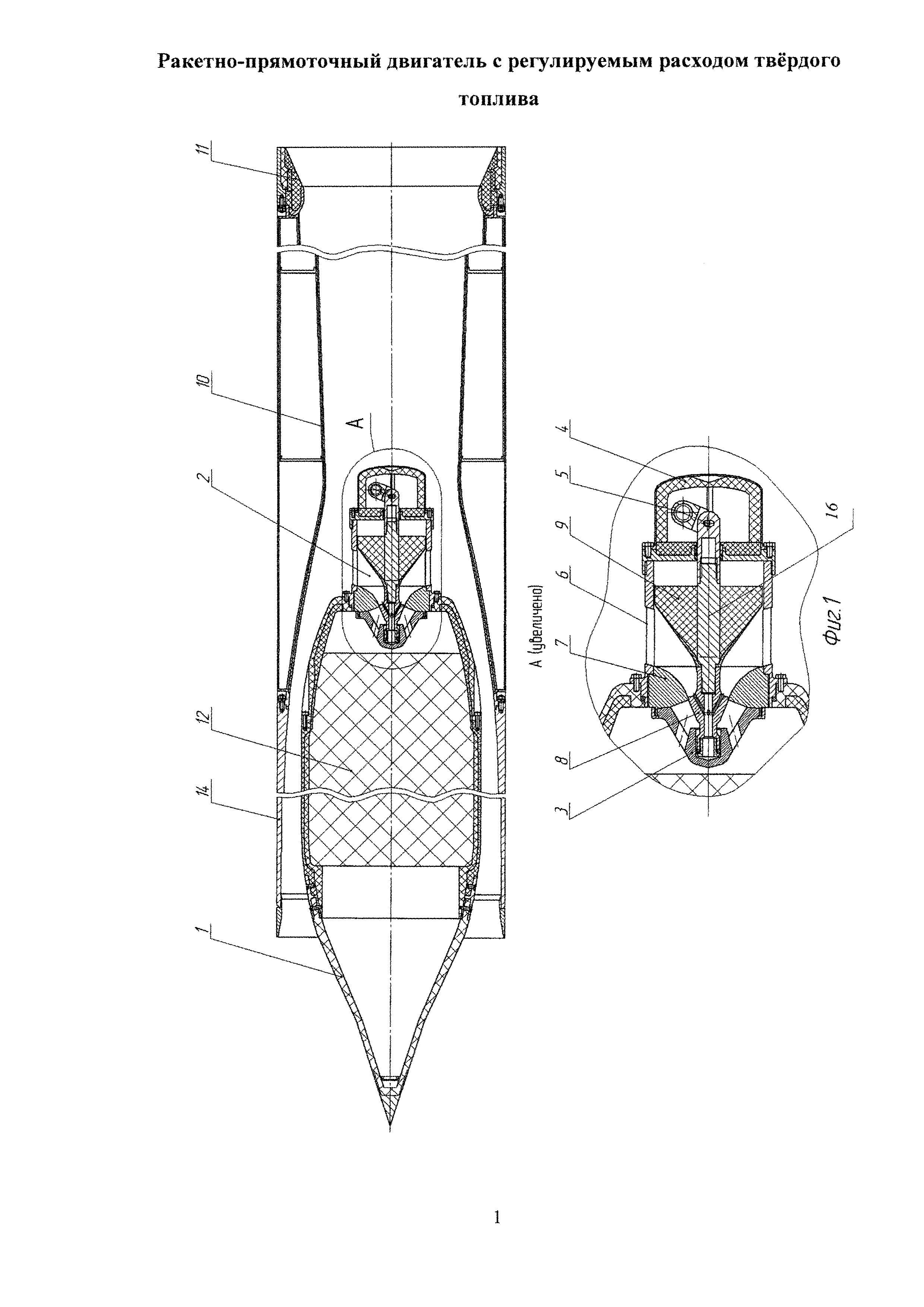Ракетно-прямоточный двигатель с регулируемым расходом твёрдого топлива