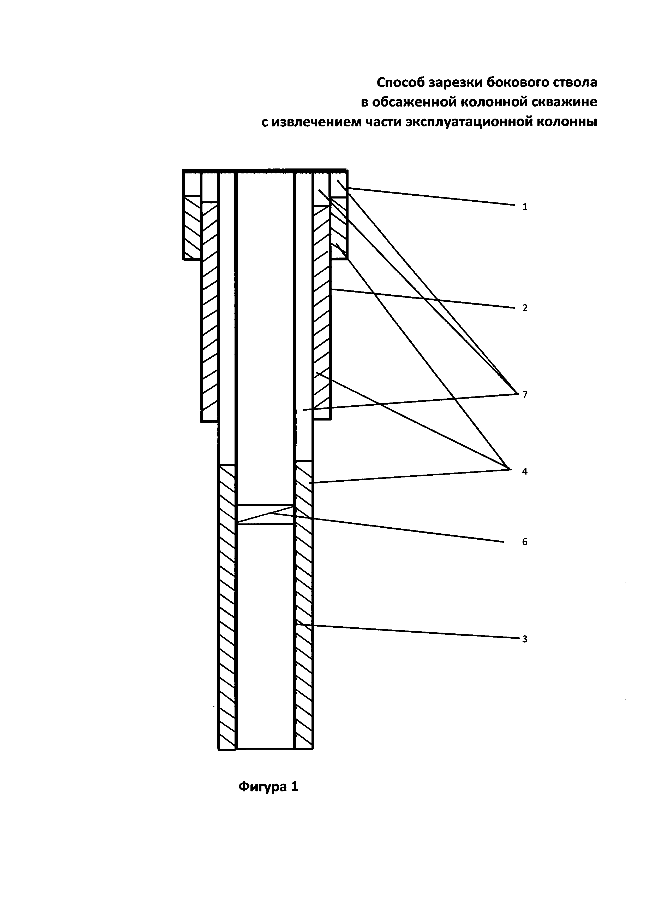 Способ зарезки бокового ствола в обсаженной колонной скважине с извлечением части эксплуатационной колонны