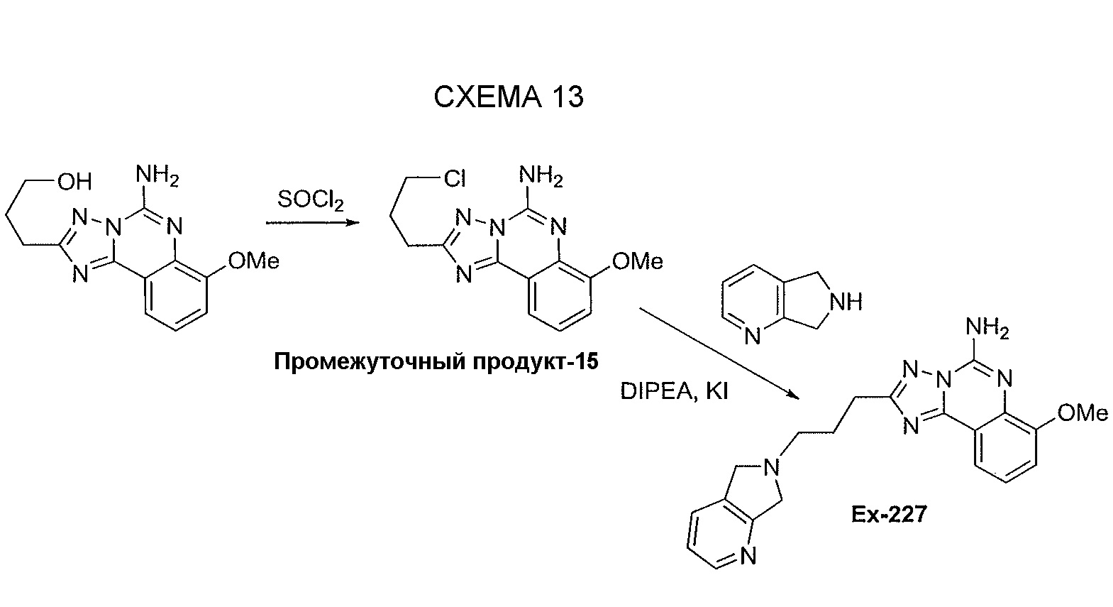 13 синтезы. Хиназолин. (1-Метокси)-1-метилциклопентан. 1-Метокси-1,3,5-циклогептатриен. Хиназолин нумерация.
