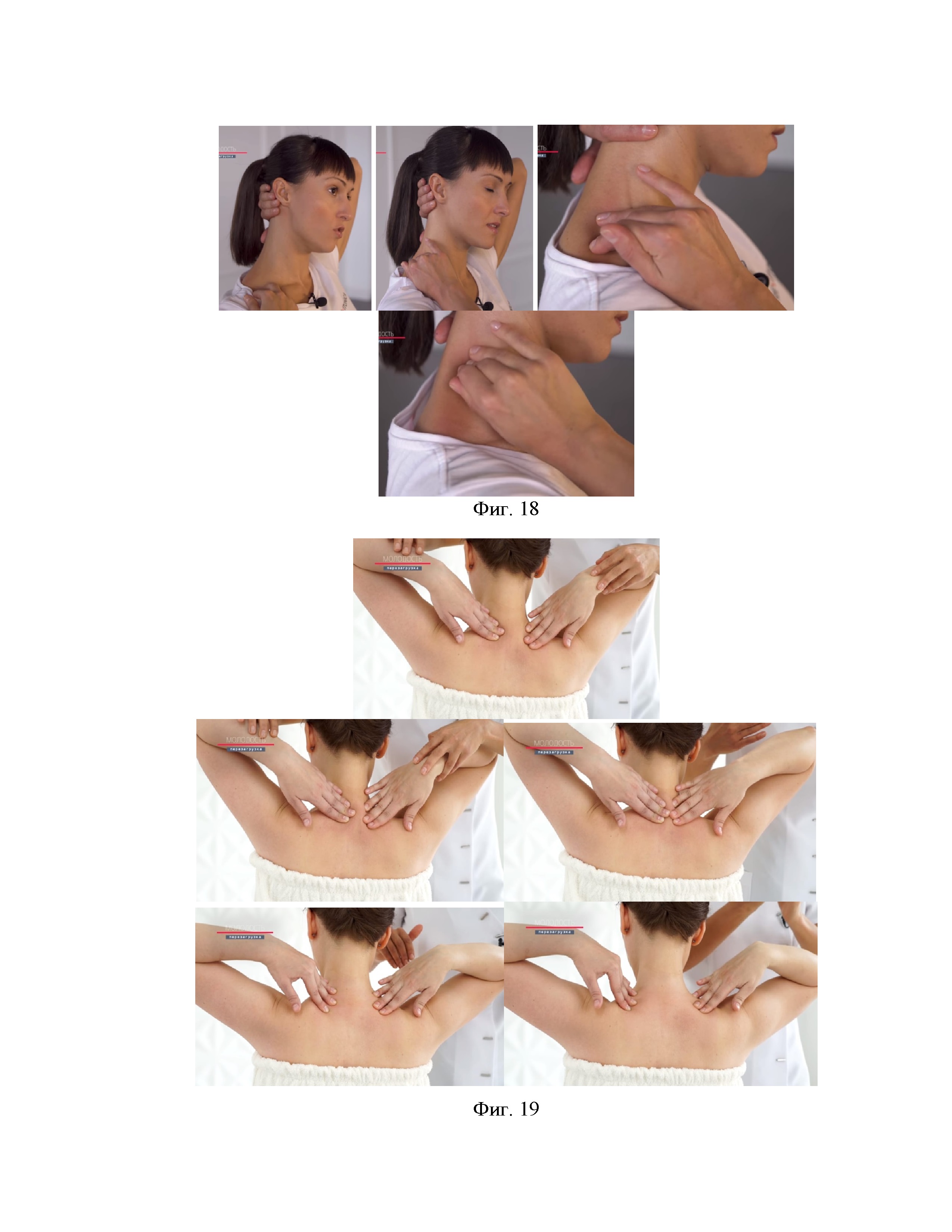 Способы косметического массажа головы, шеи и области груди