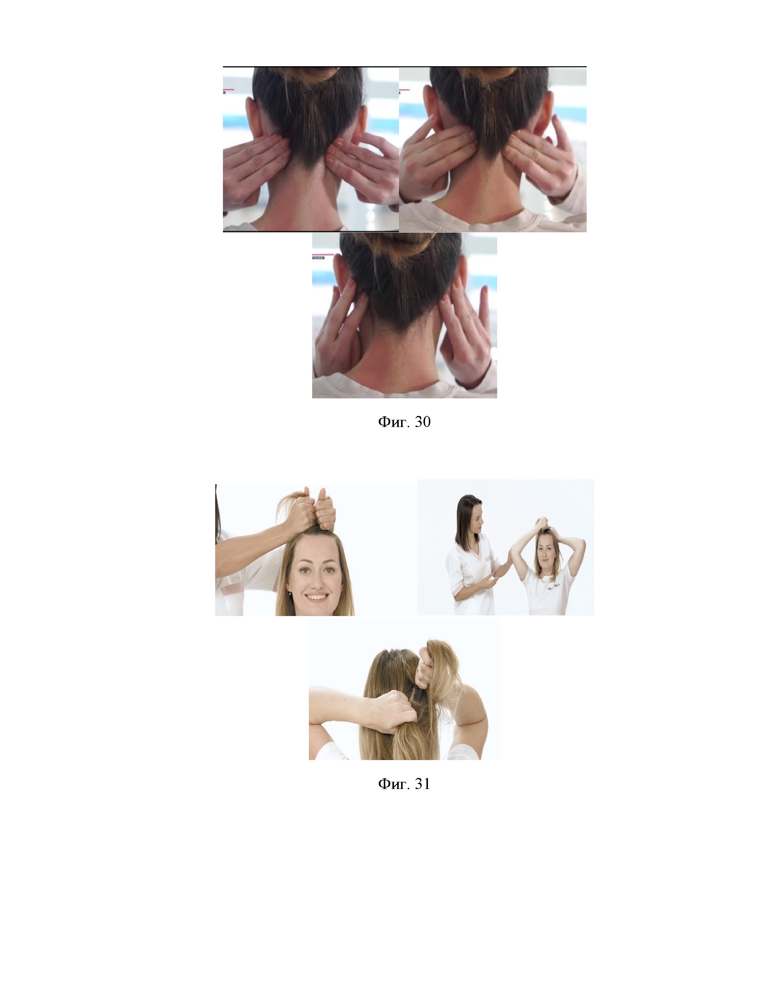 Способы косметического массажа головы, шеи и области груди