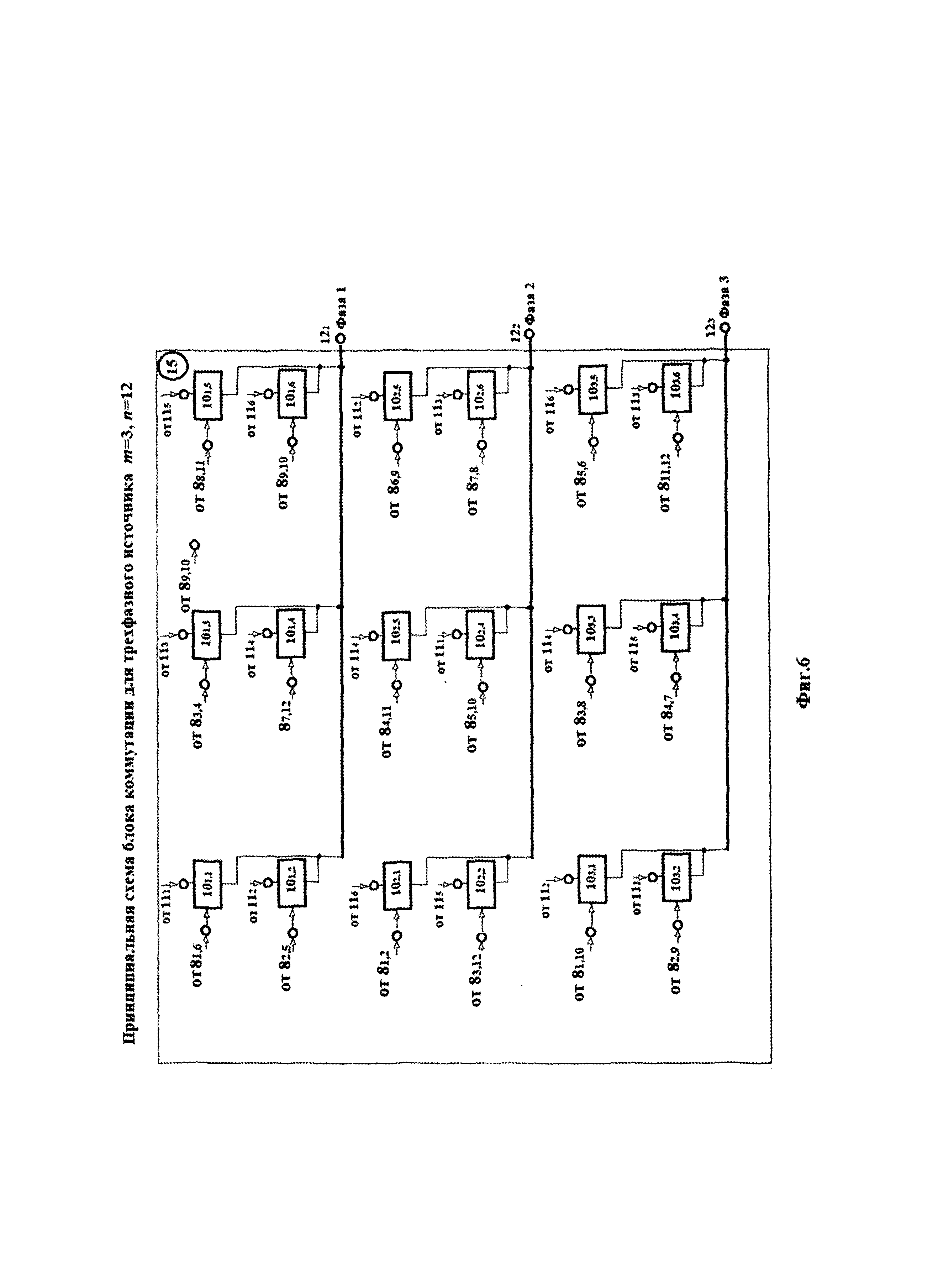 Генератор многофазной системы ЭДС с использованием блока диодов для сокращения в два раза числа силовых ключей