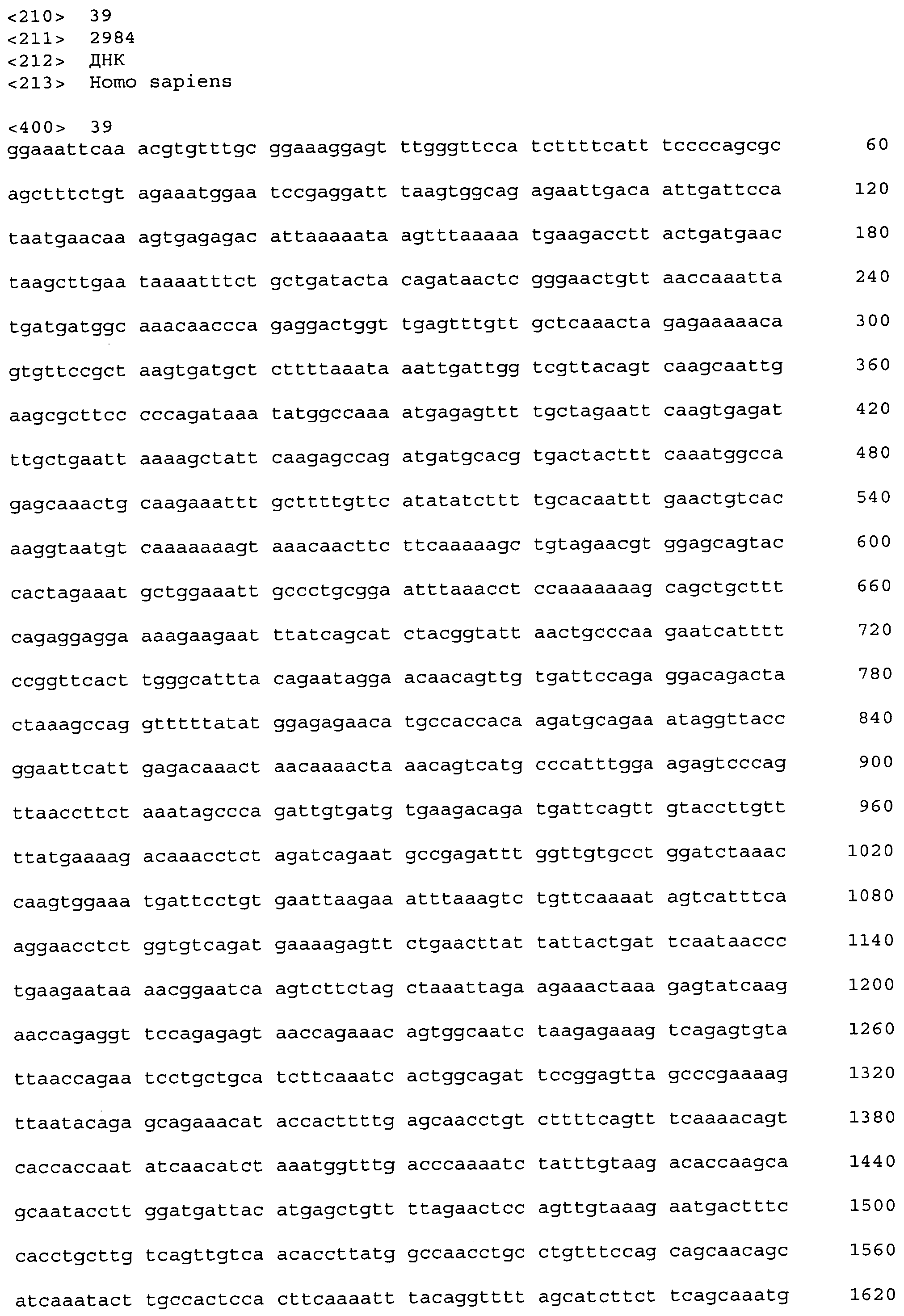 ПЕПТИДЫ ТТК И ВАКЦИНЫ, ИХ СОДЕРЖАЩИЕ