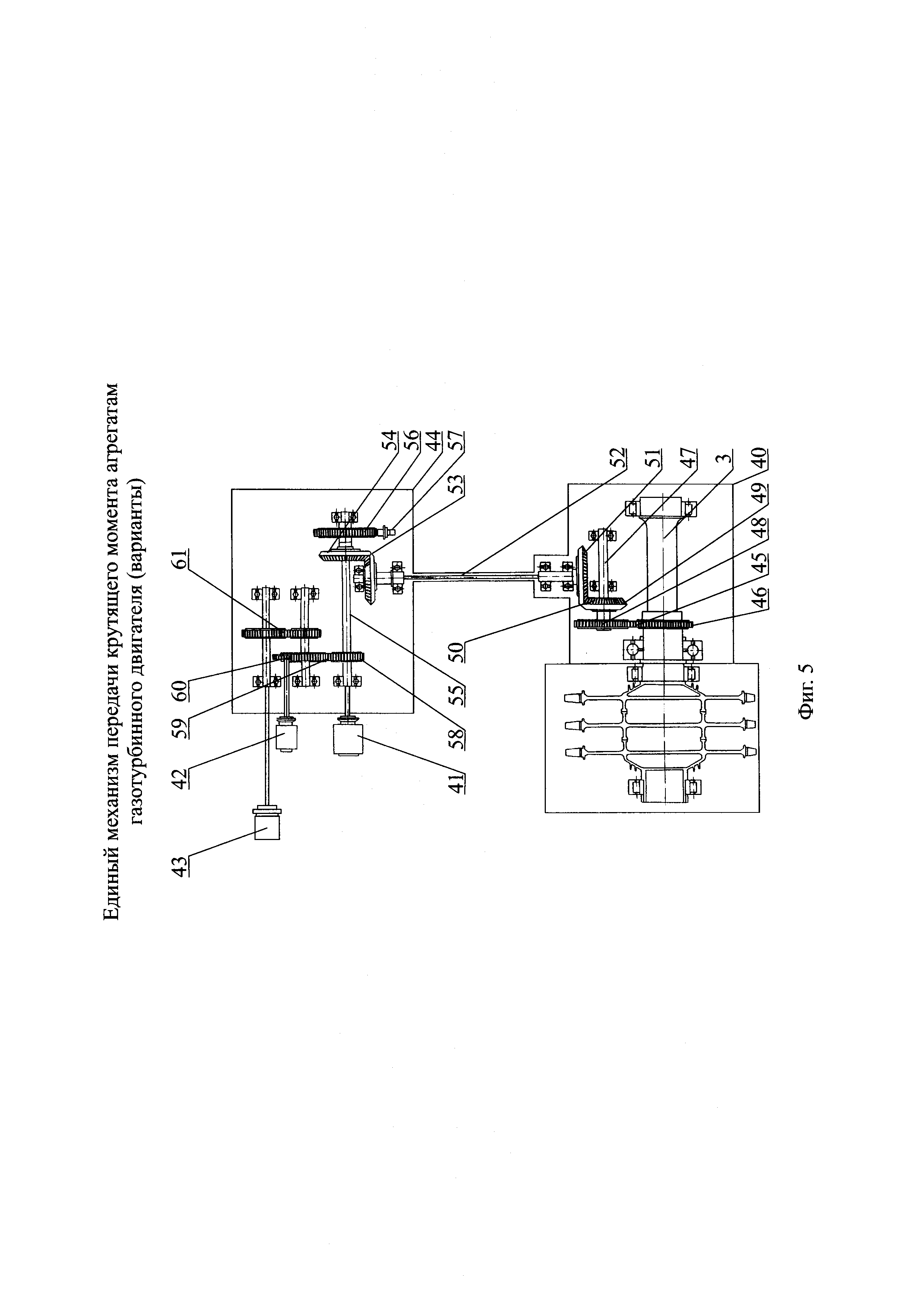 Единый механизм передачи крутящего момента агрегатам газотурбинного двигателя (варианты)